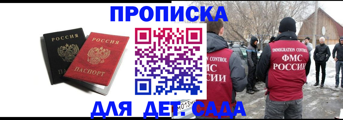 временная регистрация собственник в Медвежьегорске