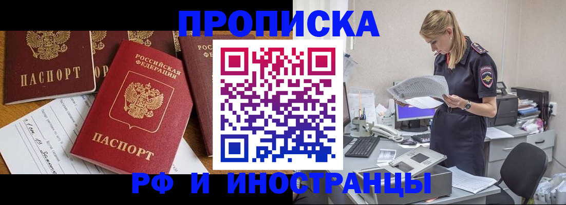временная регистрация 2025 в Медвежьегорске