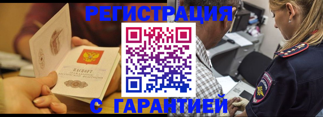 прописка ребенка в Медвежьегорске