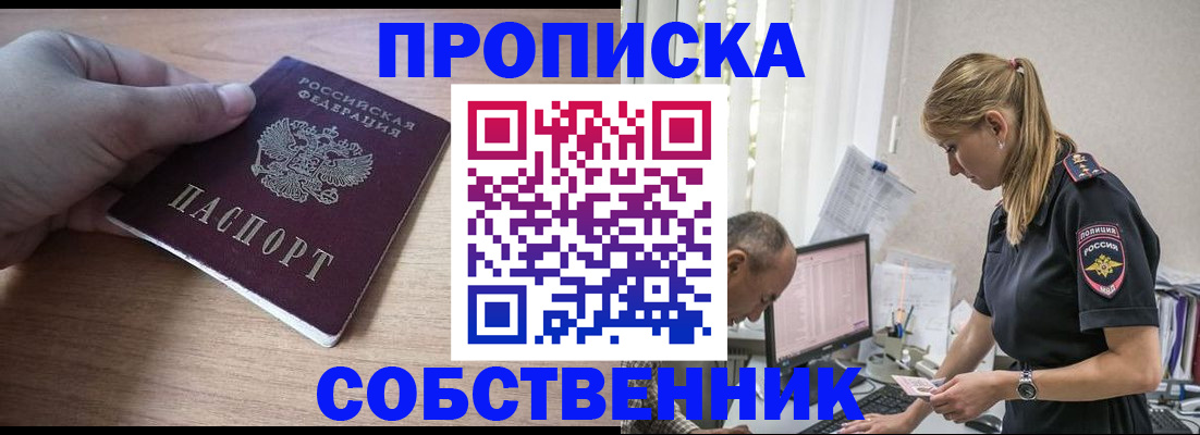 прописка ребенка в Медвежьегорске