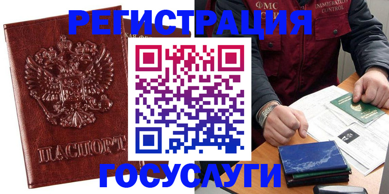 временная регистрация законно в Медвежьегорске