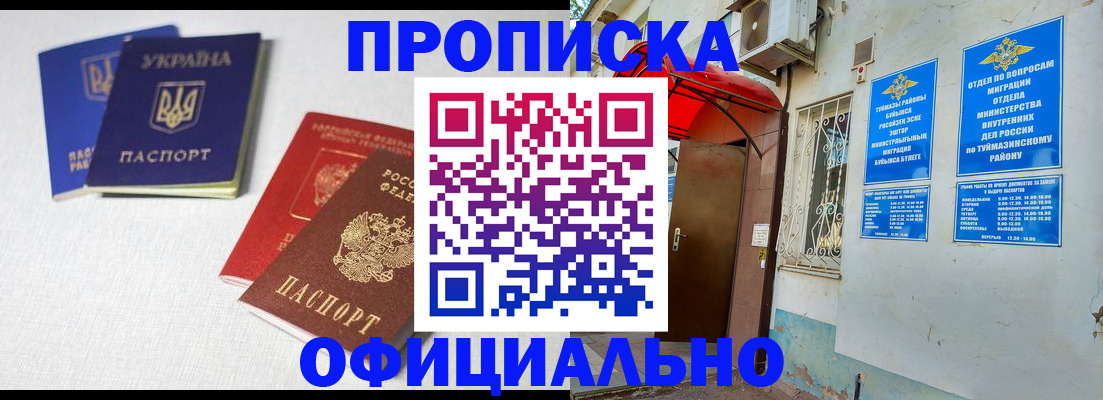 прописка регистрация в Медвежьегорске