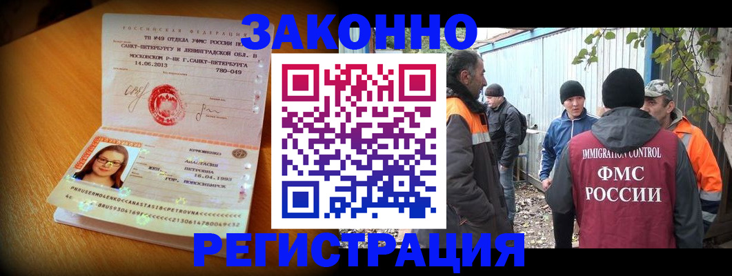 временная регистрация 2025 в Медвежьегорске